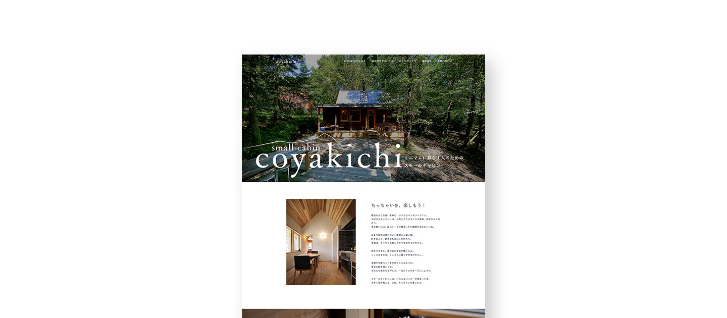 coyakichi Webサイト