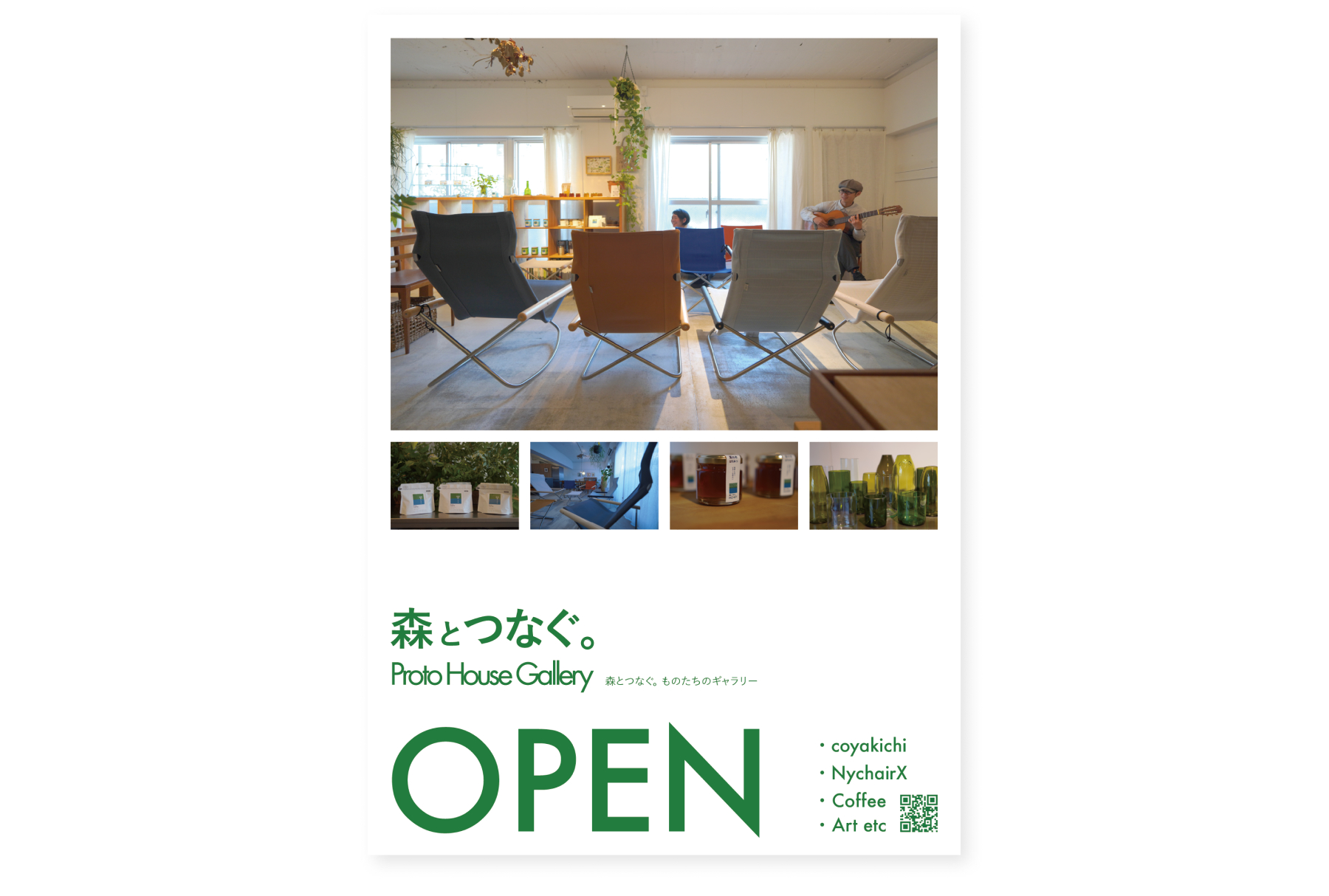 OPEN 看板